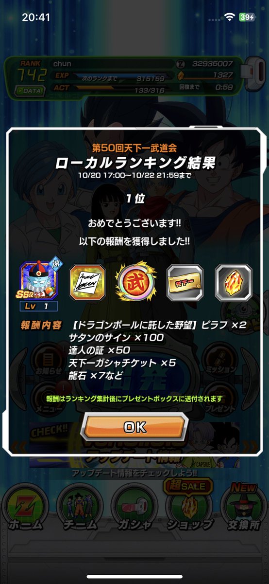 ace03030707's tweet photo. ドッカンバトル頑張ってます⚔️
 #ドッカンバトル https://t.co/ZGjniqjqoB