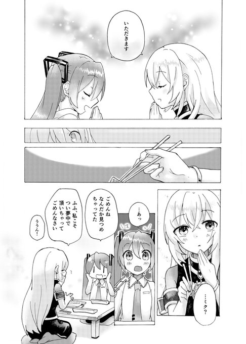 3/3） | mochi さんのマンガ | ツイコミ(仮)