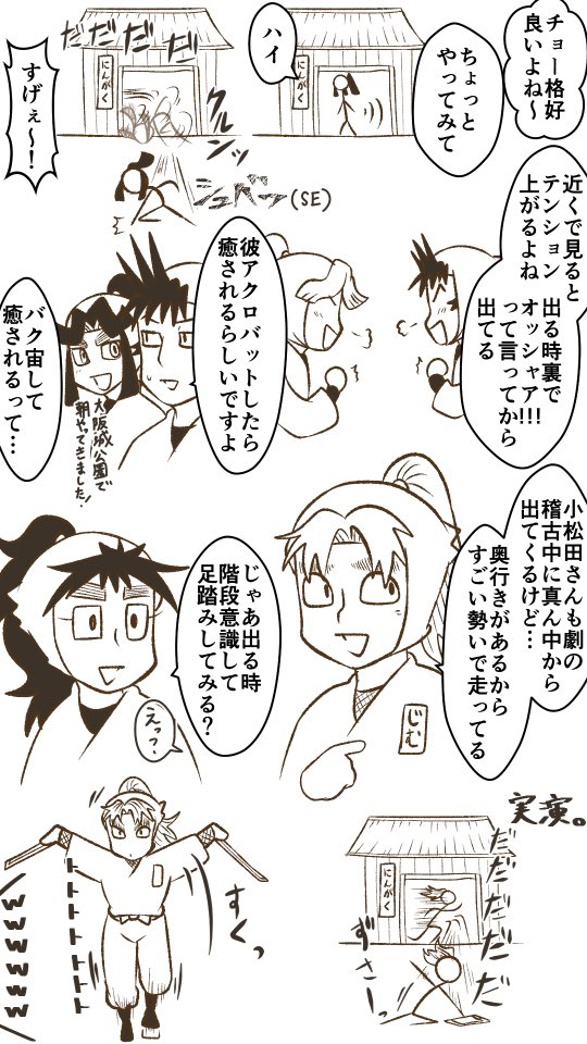 十三弾再演10/21夜公演のうろ覚え描き的なもの
大阪楽しんでるようで何より 