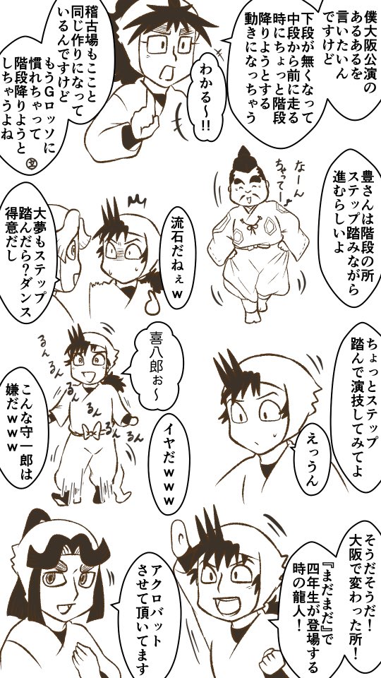 十三弾再演10/21夜公演のうろ覚え描き的なもの
大阪楽しんでるようで何より 