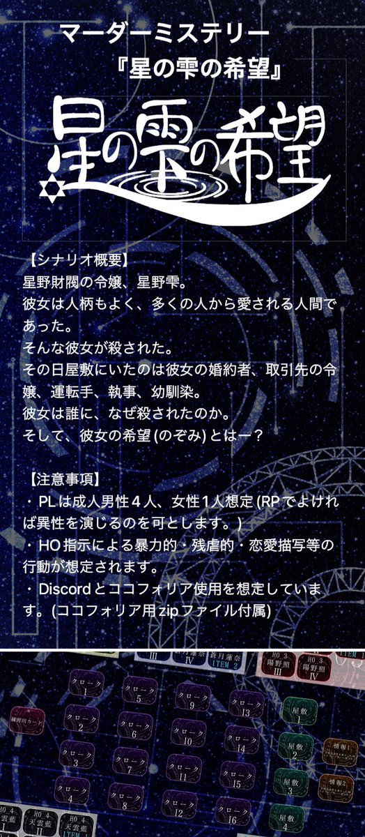 ふぷめろ@星の雫の希望作者 tweet media