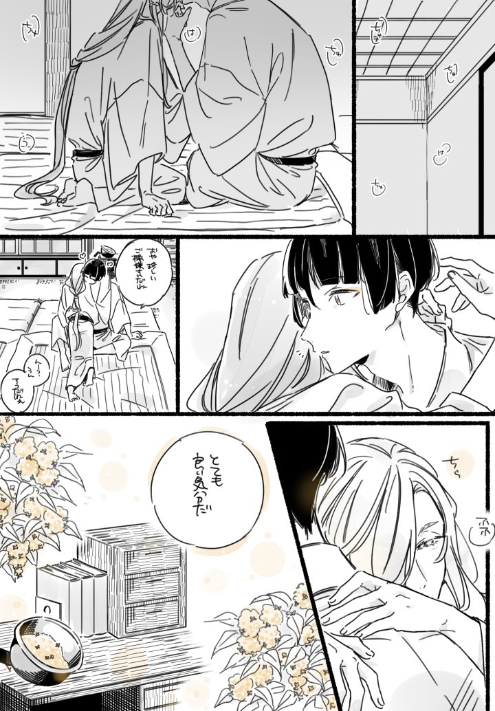 と、いちゃこらしてるおまけ 