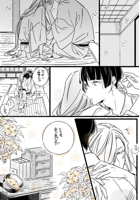 と、いちゃこらしてるおまけ 