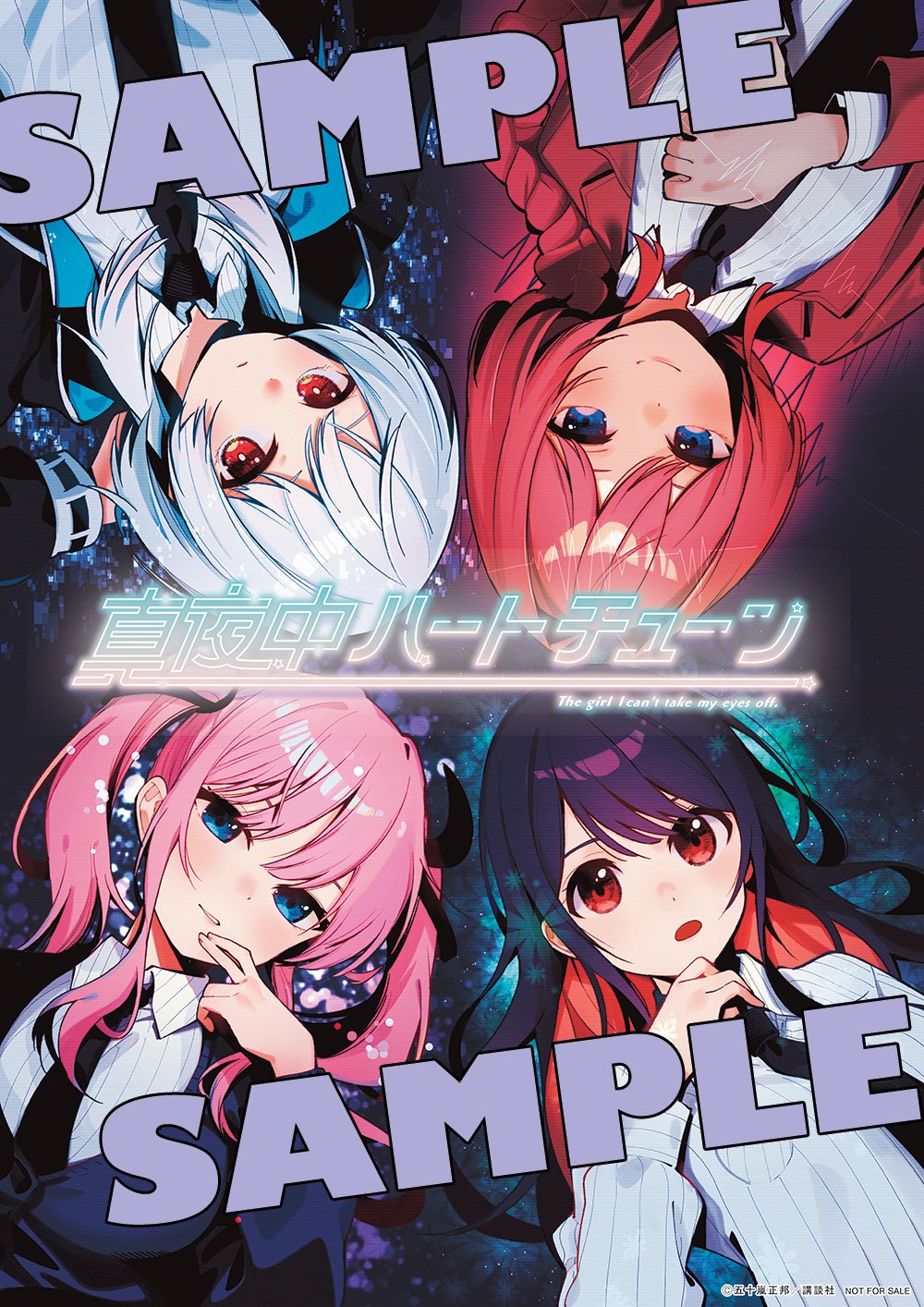 真夜中ハートチューン　川柳少女　全巻 真夜中ハートチューン 川柳少女 全巻 真夜中ハートチューン 1