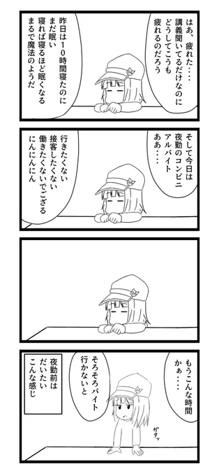 バイトでお金を貯めるゆあちゃん
23.「仕事前は動けない」

#漫画がよめるハッシュタグ 
