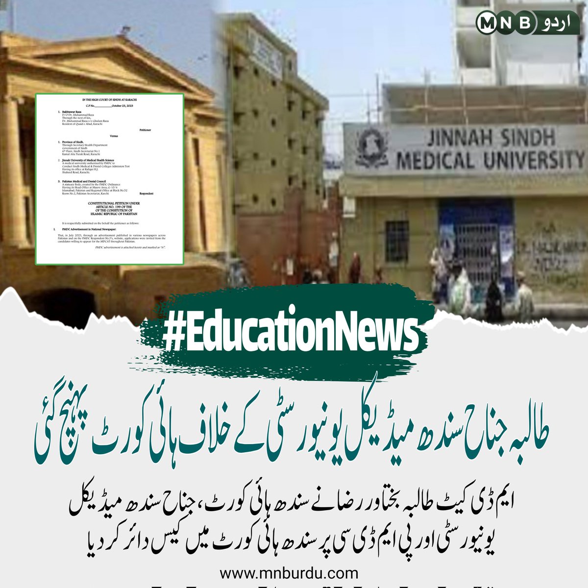 Pakistan Narrative اردو tweet media