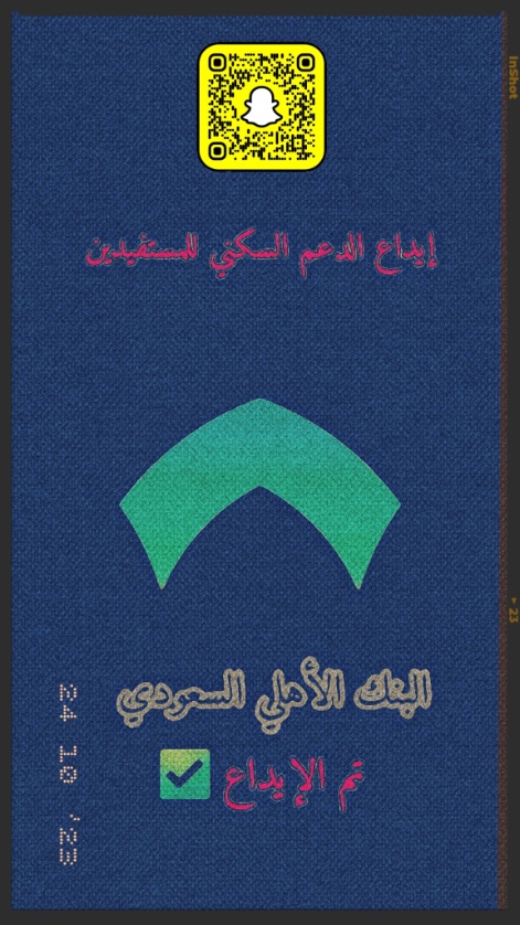 #البنك_الأهلي بدأ بإيداع مبالغ الدعم السكني في حسابات المُستفيدين..
 #عام_الشعر_العربي_2023
#snb #SNB #AlAhli