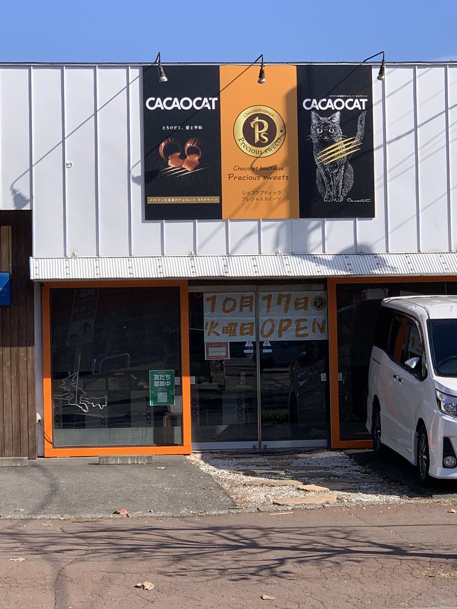 Rie62063611's tweet photo. 苫小牧にOpenしたチョコレート屋さんに行ってきた
チョコミント🌱やレモン🍋オレンジ🍊など色んな味があった〜😁
#CACAOCAT
#precioussweets
#チョコレート https://t.co/RLK5IjJg7g
