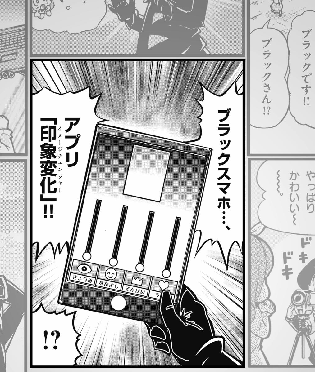 ブラック ちゃん様 最新12巻5/28発売！ブラック@悪魔系Youtuber on X