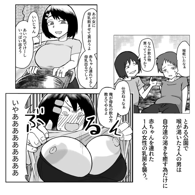 【新作漫画】おっぱいは飲み物。
DLsiteにて220円で配信中です。
よろしくお願いします。 