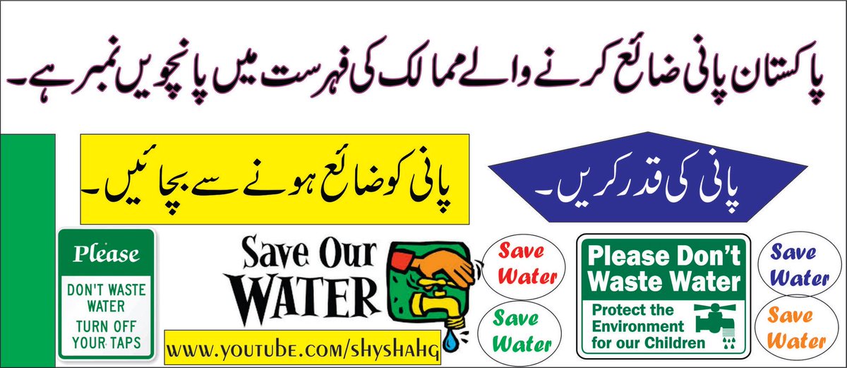 wajahatshah75's tweet image. Save Water #Saveworld #WorldWaterWeek
#WWWeek @HennyFdeVries @NLinPakistan @hollandroden @nytimes @BBCWorld @hrw @the_shb @AmitShah
