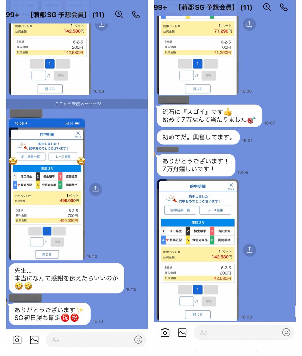 jeisonsensei's tweet photo. 【蒲郡SG予想会員】

【蒲郡3R】
6-2-5 712.9倍
穴予想で特大7万舟券🔥

❺今垣選手が伸びる展開で
これは完璧な予想でしたね！

@jeisonsensei フォロー
この投稿『いいね』『RT』で…

PayPay71290円✖️1名様に配布。

当選発表➡︎10/25 22:00頃発表です！
https://t.co/7x0FXXekuX https://t.co/aVH29i1d0U