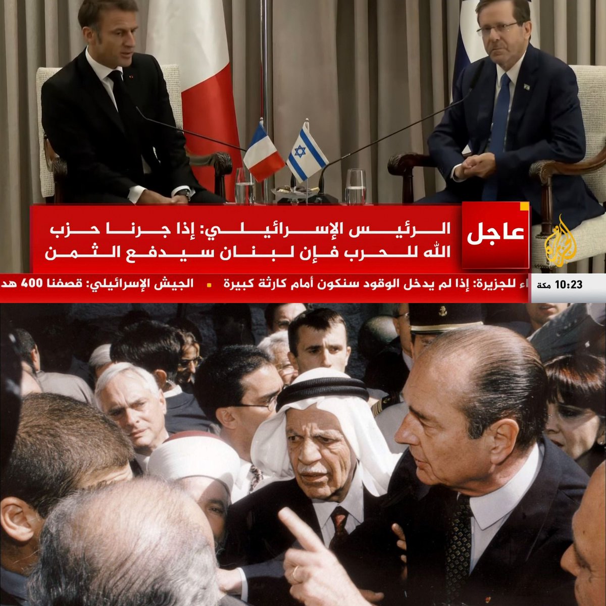 Comparé à Jacques #Chirac, voici l'image que donne @EmmanuelMacron sur la chaîne de télévision la plus regardée du monde arabe...

#PolitiqueÉtrangère #Politique #Macron #Gaza #Palestine