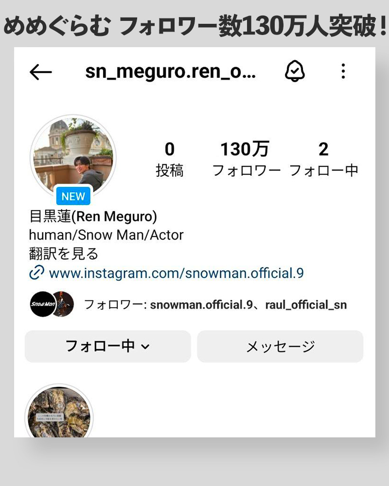 スノ情報まとめ⛄Snow Media｜Snow Man最新情報をお届け