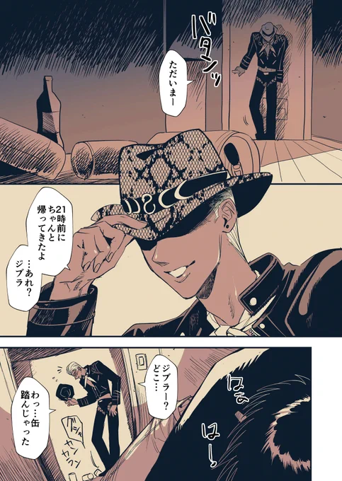 🦓🐍全12p
(嘔吐表現注意) 