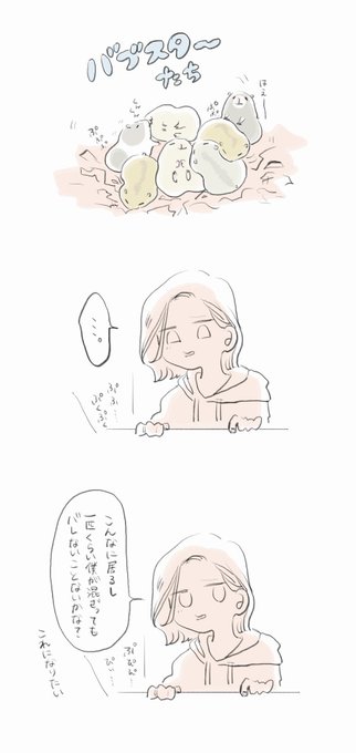 ハムスターの赤子と人の欲望 