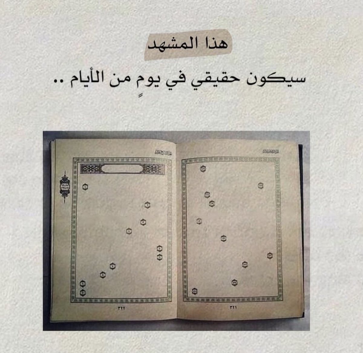 شُعَاع . tweet media