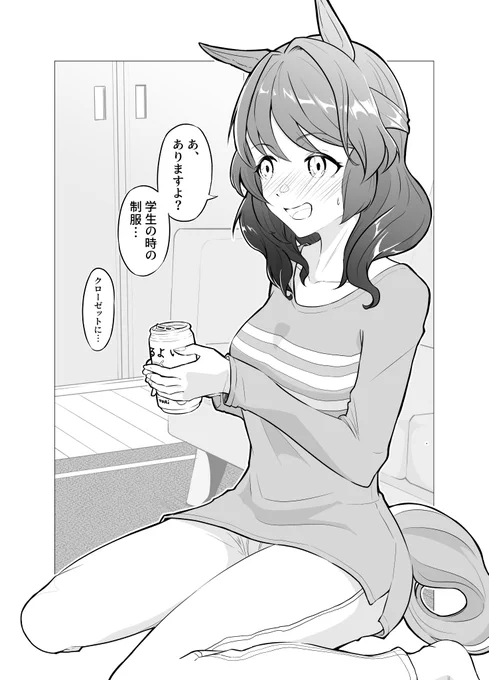 宅飲み #ライトハロー