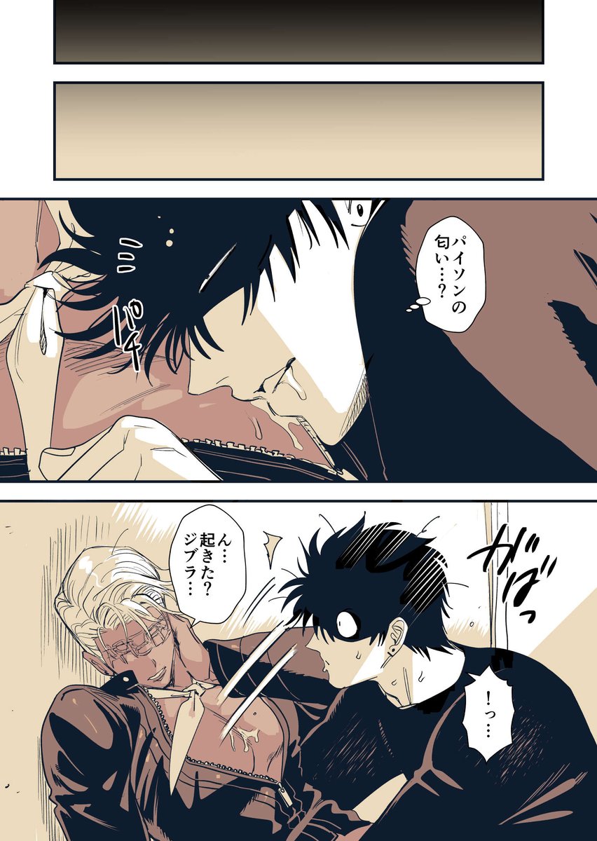 終 