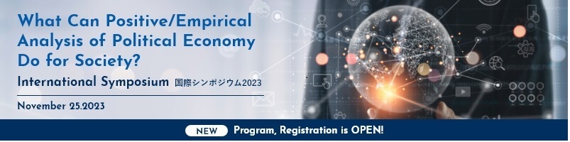 申込開始！SGU10周年記念シンポジウム開催のお知らせ：What Can Positive/Empirical Analysis of Political Economy Do for Society ? – スーパーグローバル大学創成支援「Waseda Ocean 構想」 waseda.jp/inst/sgu/news/…