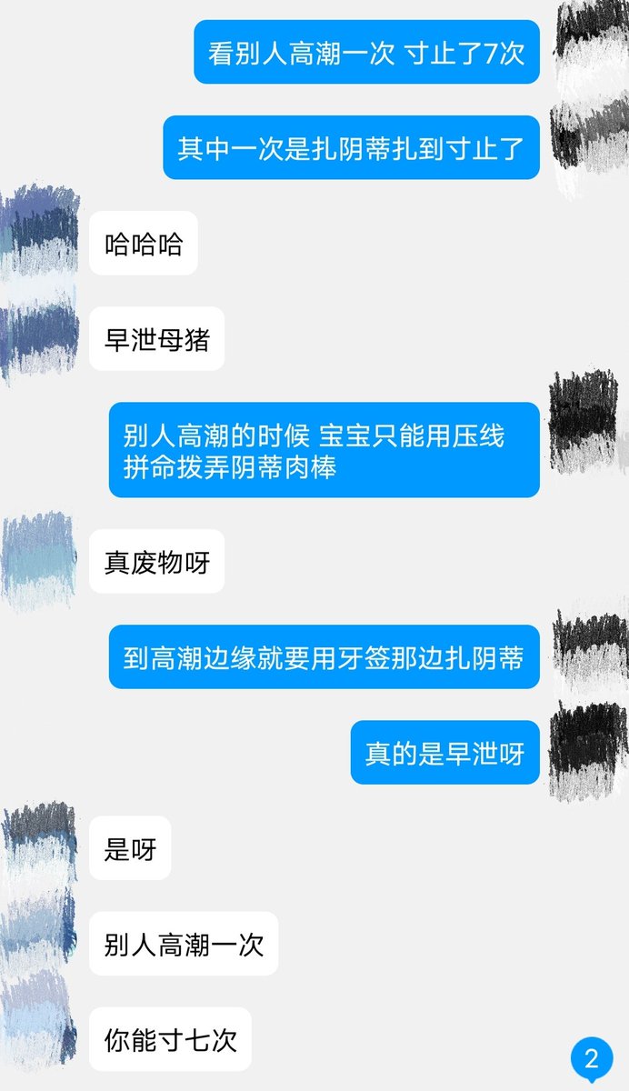 用牙线寸止阴蒂，一边看别人揉阴蒂高潮的视频一边寸止了七次，看着视频里的姐姐揉着硬硬肿胀的阴蒂最后抽搐着上天堂高潮抽搐的时候宝宝的阴蒂也硬的快疯了，捏都捏不动的那种硬，用牙线剐蹭着勃起的阴蒂就寸止了，果真是早泄的阴蒂呀呜呜，好丢人呢，需要被哥哥姐姐严厉的管教呢，动不动就早泄可不好 https://t.co/2DjDaXXkGA