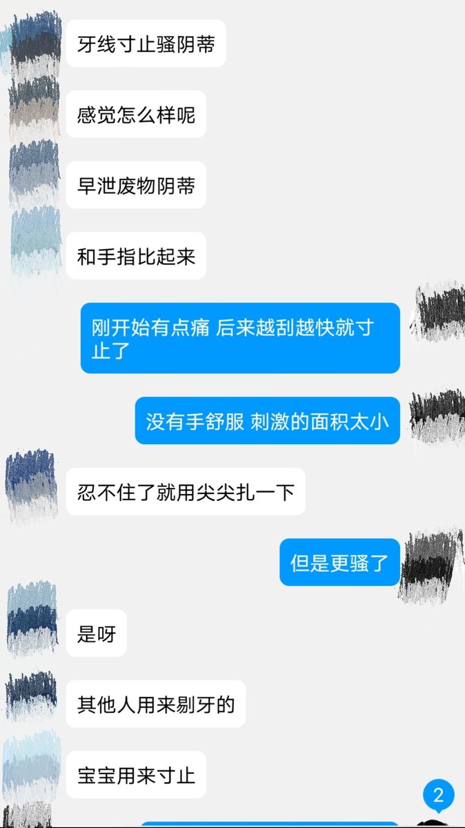 用牙线寸止阴蒂，一边看别人揉阴蒂高潮的视频一边寸止了七次，看着视频里的姐姐揉着硬硬肿胀的阴蒂最后抽搐着上天堂高潮抽搐的时候宝宝的阴蒂也硬的快疯了，捏都捏不动的那种硬，用牙线剐蹭着勃起的阴蒂就寸止了，果真是早泄的阴蒂呀呜呜，好丢人呢，需要被哥哥姐姐严厉的管教呢，动不动就早泄可不好 https://t.co/2DjDaXXkGA