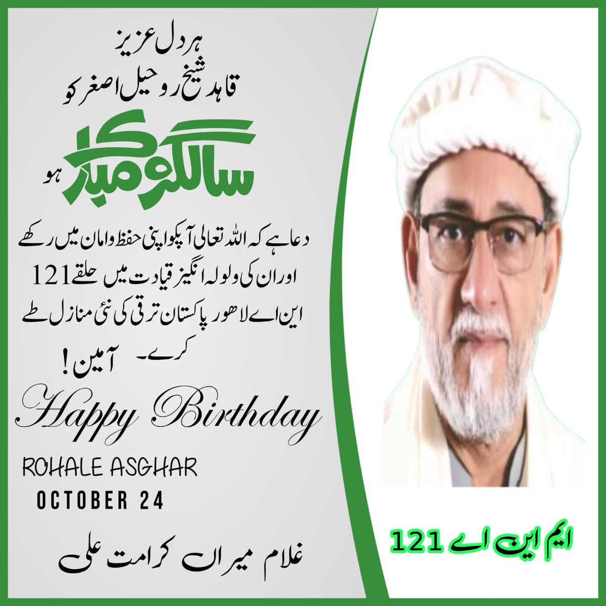 Muhammad3112011's tweet photo. "𝐈 𝐰𝐢𝐬𝐡 𝐲𝐨𝐮 𝐡𝐚𝐩𝐩𝐢𝐧𝐞𝐬𝐬 𝐨𝐧 𝐭𝐡𝐢𝐬 𝐰𝐨𝐧𝐝𝐞𝐫𝐟𝐮𝐥 𝐝𝐚𝐲! 𝐇𝐀𝐏𝐏𝐘 𝐁𝐈𝐑𝐓𝐇𝐃𝐀𝐘 
𝐌𝐚𝐲 𝐆𝐨𝐝 𝐁𝐥𝐞𝐬𝐬 𝐲𝐨𝐮 𝐚𝐧𝐝 𝐛e𝐢𝐧𝐠 m𝐨𝐫𝐞 𝐡𝐚𝐩𝐩𝐢𝐧𝐞𝐬𝐬 𝐚𝐧𝐝 𝐬𝐮𝐜𝐜𝐞𝐬𝐬 𝐢𝐧 our 𝐥𝐢𝐟𝐞
 #ℍᗅℙℙℽ_ℬⅈℛᝨℍⅅaY
@RohaleAsghar https://t.co/zzwJXhkLUE