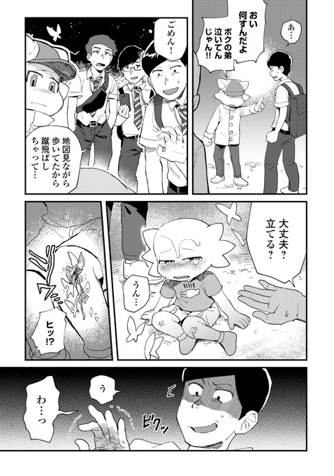 魔物が住む観光地「魔界」で、異種族トラブルに遭遇した人間の話 (6/13) 