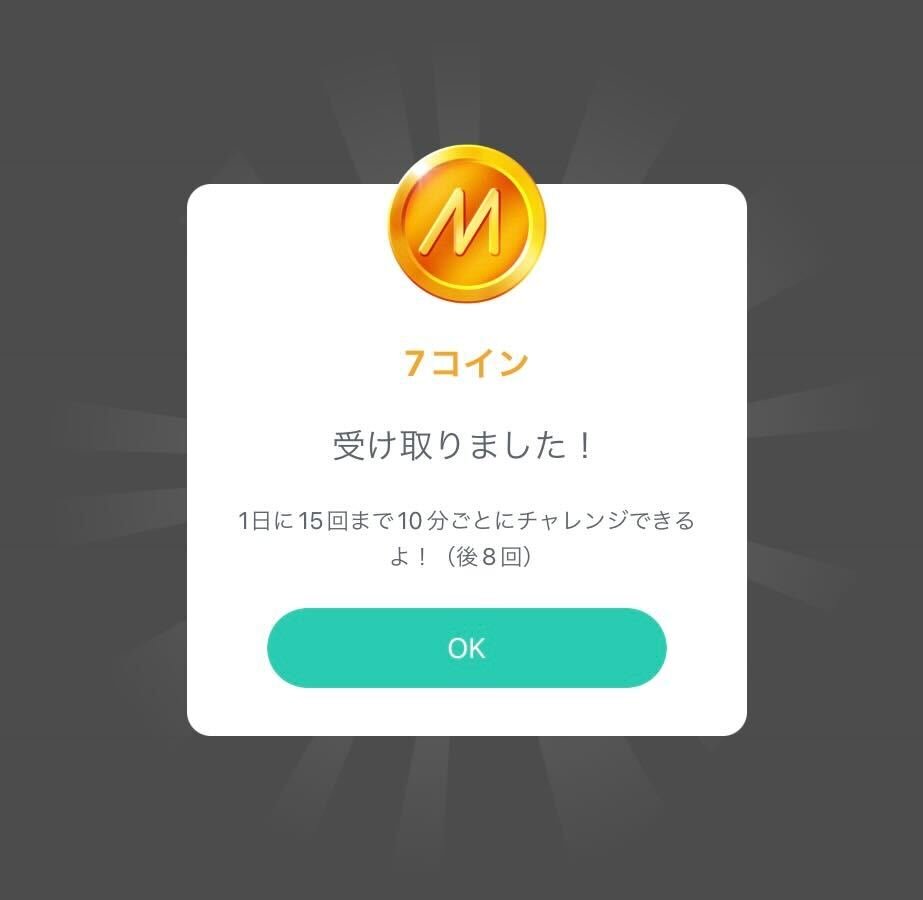 CMを視聴してコインGET💰‼︎」 🎉1日に視聴できる回数が増加🎉 1日に… ・10分ごと⏰ ・15回まで👀 チャレンジできるように💰✨ CM は、マイページの所持コイン数の表示をタップ＞コイン通帳の右下から見れるよ📺 このチャンスにCMをたくさん視聴して🙌 ✨💰コインをGET ...