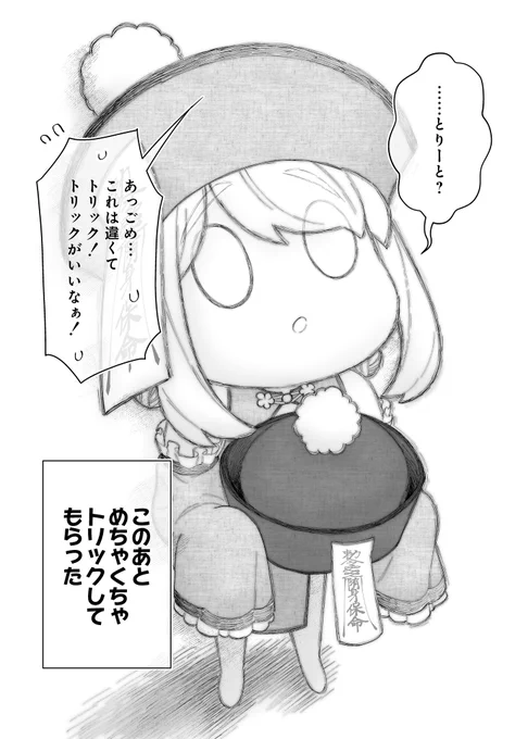 ごくごく普通の夫婦の話(2/2)