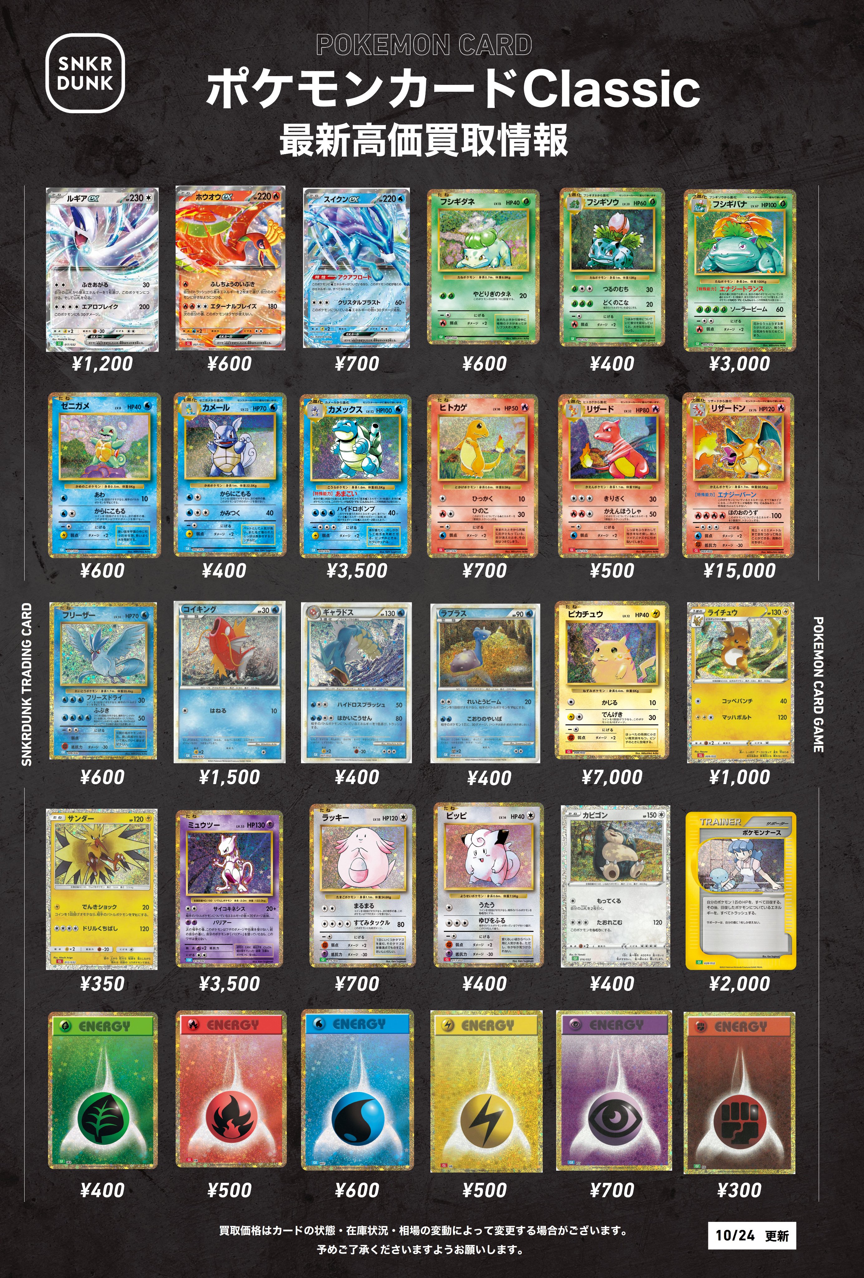 年末のプロモーション スニダントレカ秋葉原店【公式】 on  X: ポケモンカードゲーム