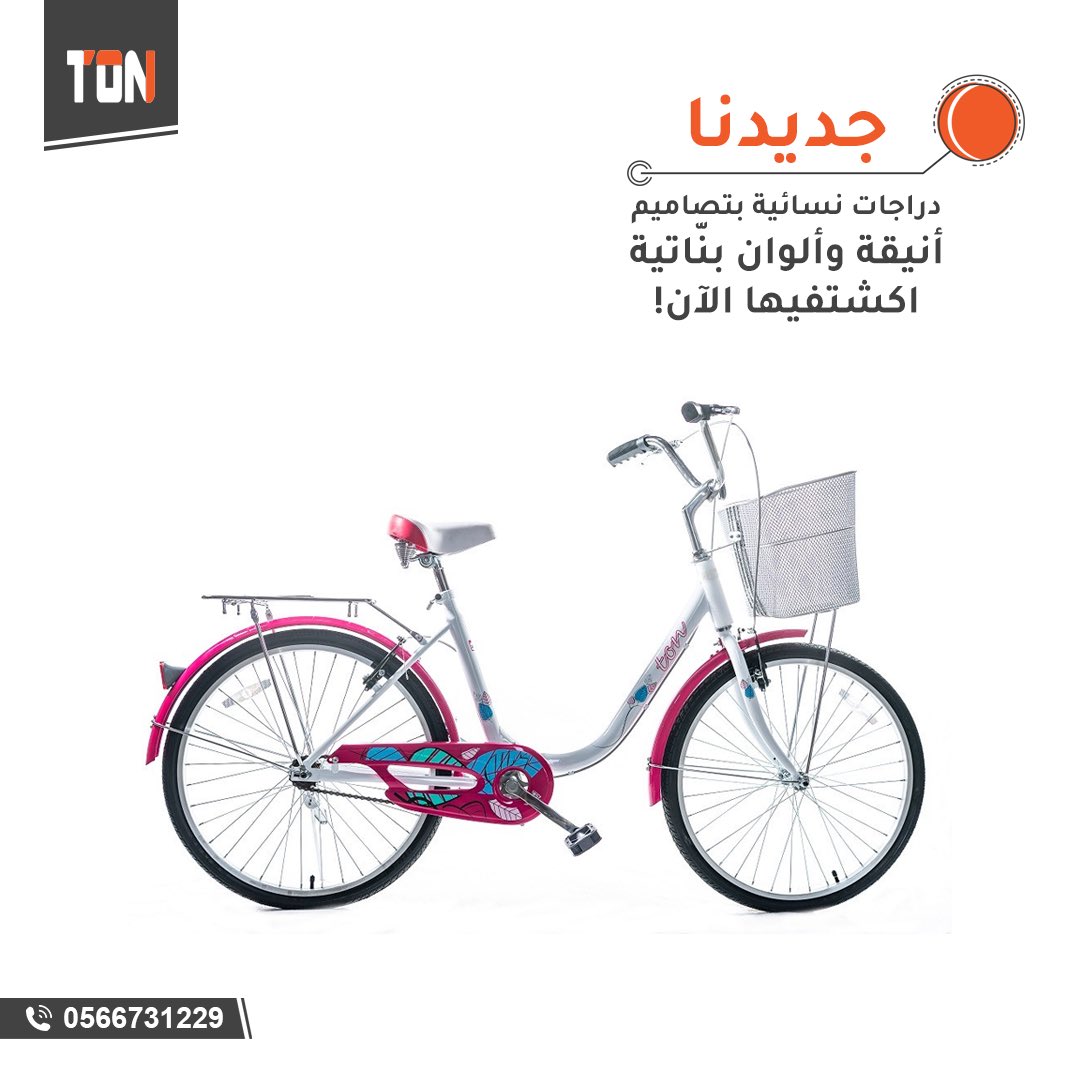 tonbikesa's tweet photo. 🚴‍♀️ احصلي على دراجة المنيوم البناتية الفريدة، صُممت بعناية للفتيات بأذواقهن! بعجلاتها المتينة والخفيفة، تجعل قيادتها سهلة وممتعة. للفتيات اللواتي يبحثن عن مغامرات مليئة بالأناقة والإثارة. 🌟

#تون #تصاميم_نسائية #ألوان #سهولة #راحة #دراجة_للفتيات https://t.co/iCWkLTOcfq