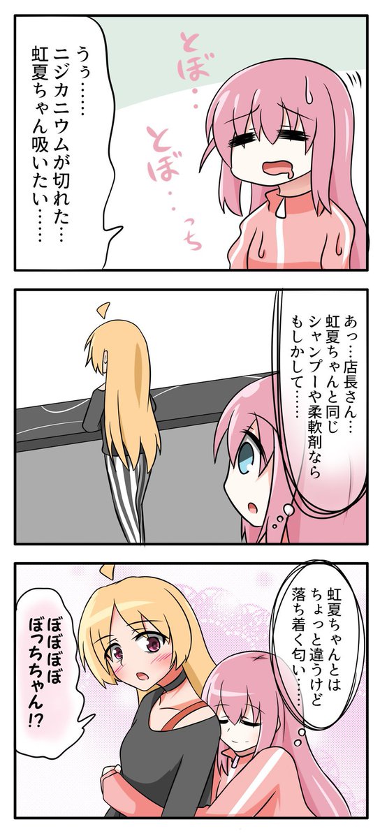 #ぼっち・ざ・ろっく 
伊地知吸い(再掲) 