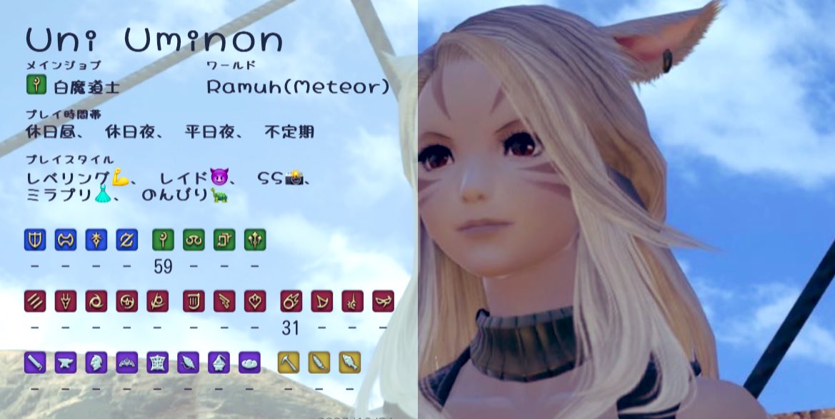 始めたばかりです🌱
よろしくお願いします꜀(  ꜆ᐢ.  ̫.ᐢ)꜆

#FF14 #FF14フレンド募集 
#FF14キャラクターカード