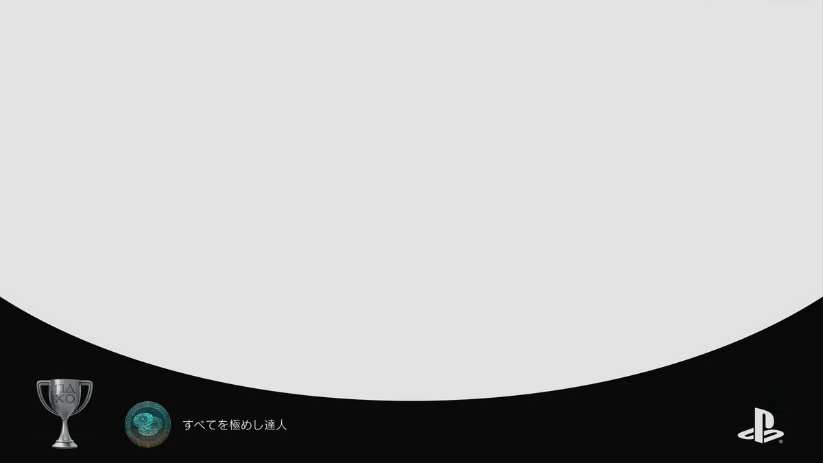 Assassin's Creed® Valhalla
すべてを極めし達人 (SILVER)
#PlayStationTrophy #PS5Share, #AssassinsCreedValhalla