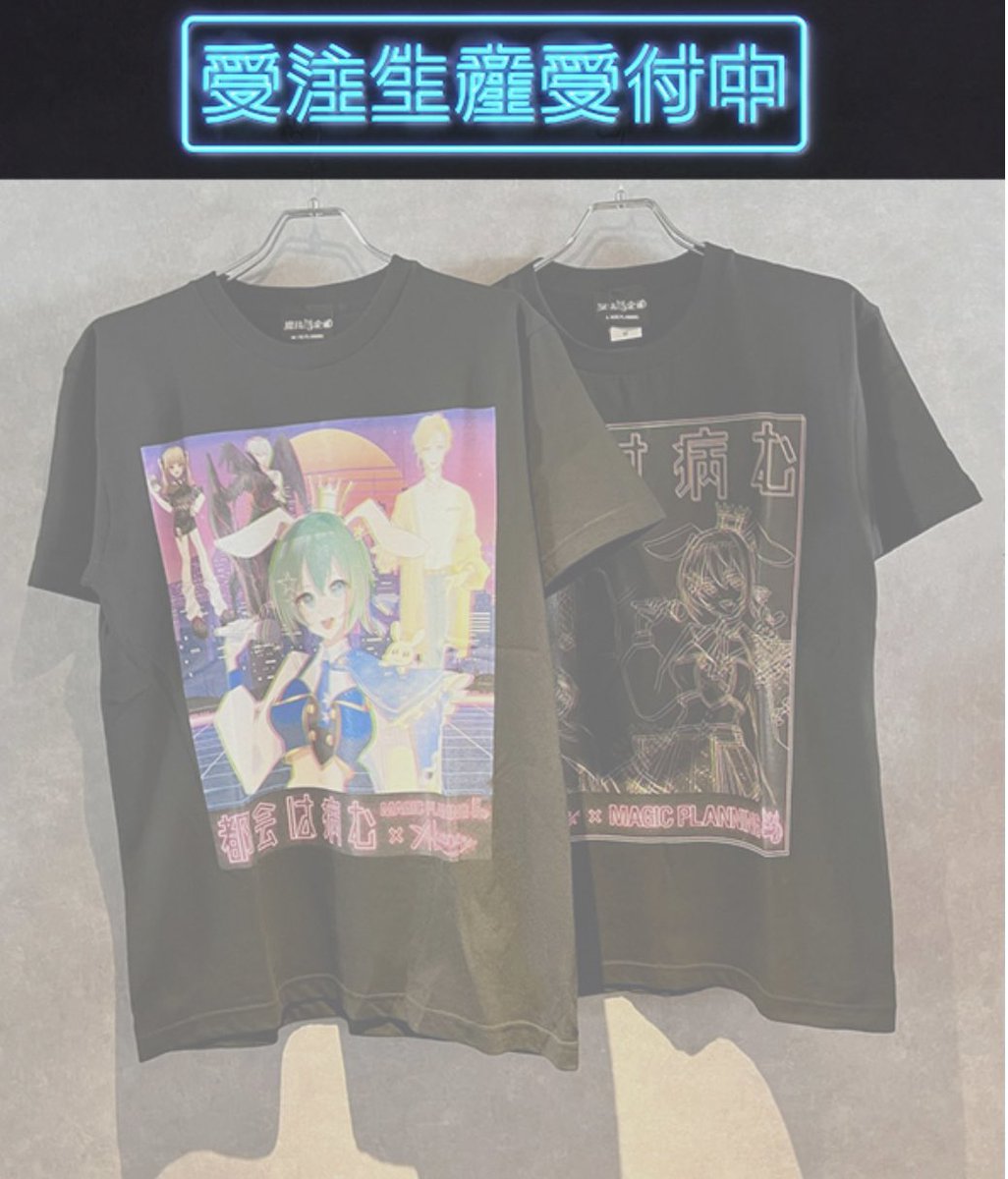oxp_qx's tweet photo. 💫 魔法企画 × ALucana 💫
Vtuberさんとコラボさせて頂きました🪐

現在受注生産にて注文受付中です💖➡️ https://t.co/NSfcUn2QgV

限定デザインTシャツ販売に合わせて、10月23日からアメ村ビジョンにて放映がされます！ https://t.co/kIv4DHIRLg