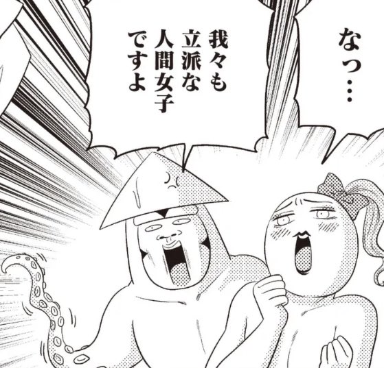 超次元怖い話ダヨ〜〜〜〜〜!!!!!嫌ッ!!怖い話をじっくり絵にするの怖いって言ってるでしょうが!!!てなわけで今回の超次元女子会はオカルトーーク!!シンプルに『都市伝説』です!ゾッとするかどうかは…あなた次第……!!こちらのリンクからすぐ読めます!!!  