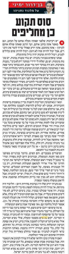 Ben-Dror Yemini בן-דרור ימיני tweet media