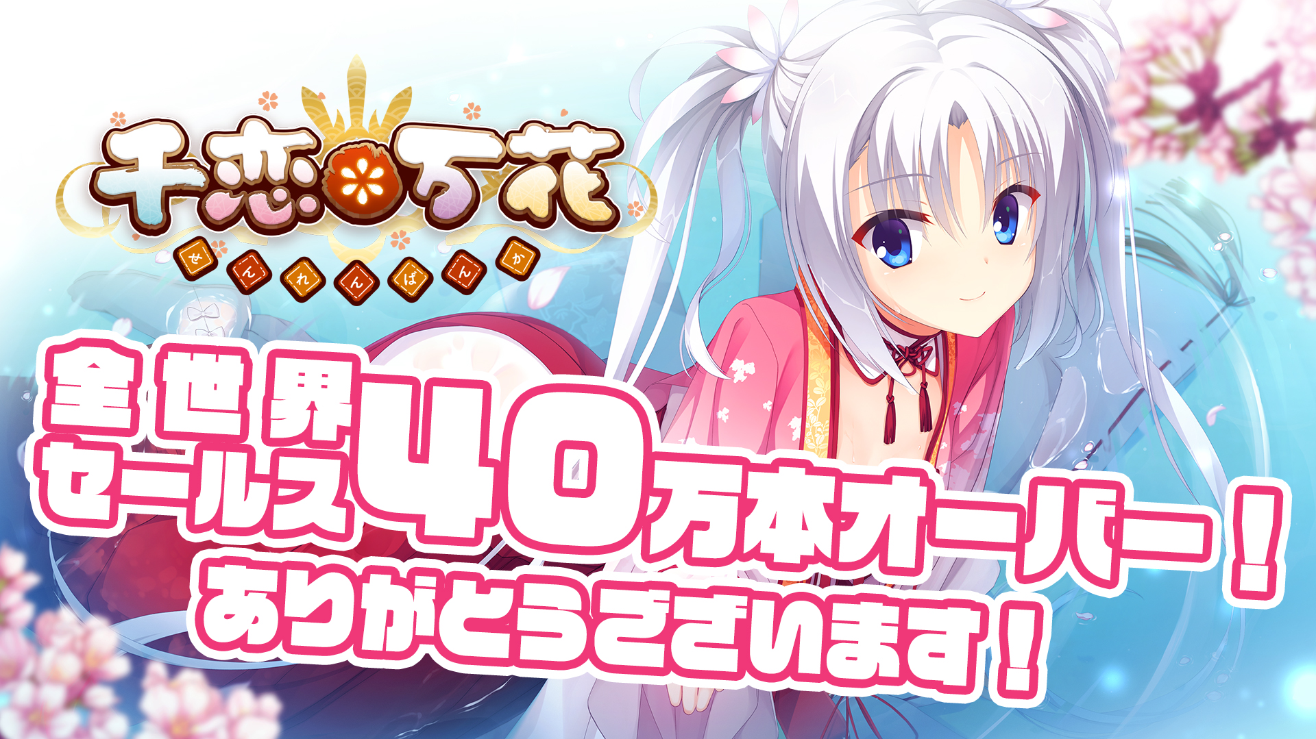 ゆずソフト【公式】 on X: ゆずソフト【公式】 on X: