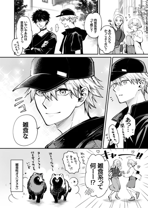 ○○系男子