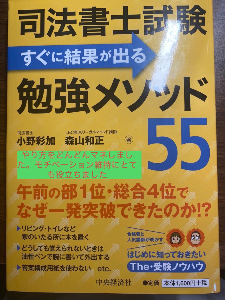 ⭐️合格者写真館⭐️ 森山クラスで学んで、一発総合2位合格のAさん