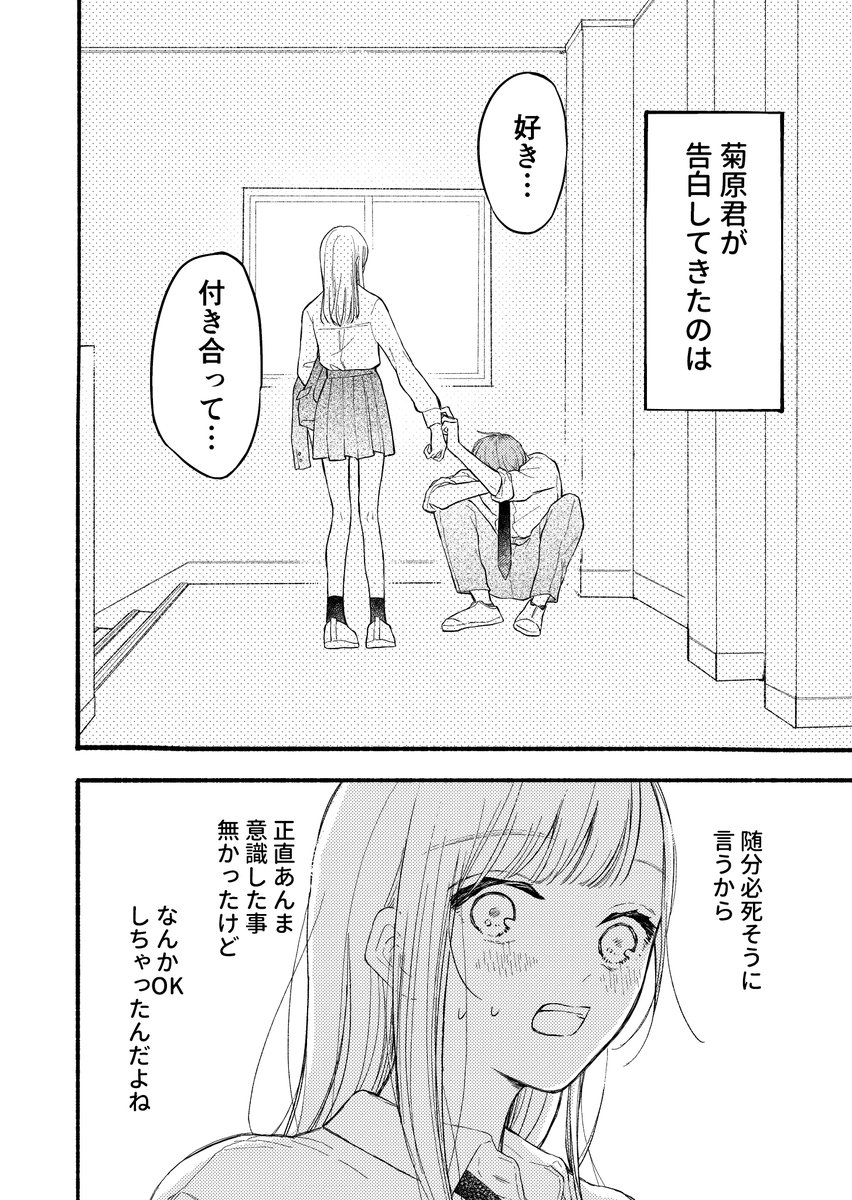 本日発売のデザート12月号別冊blueにて、読み切り『恋はとけない角砂糖』載せて頂いてます！🙇‍♀️

今回で連続掲載最終話となります！ありがとうございました😭✨
ありがたいことに去年の『その告白～』と今回描いた3本をまとめた電子単行本が12月20日に配信される予定です！買って頂けたら喜び狂います☺️