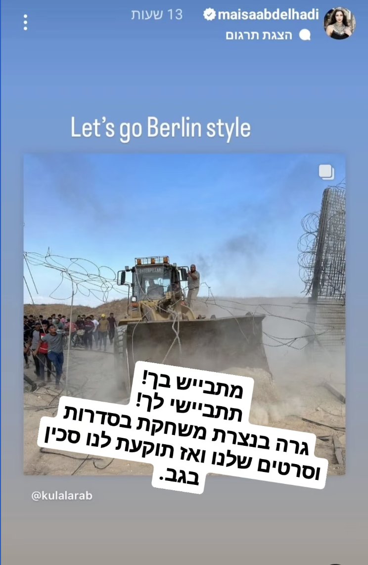 Muhammad Shehada tweet media