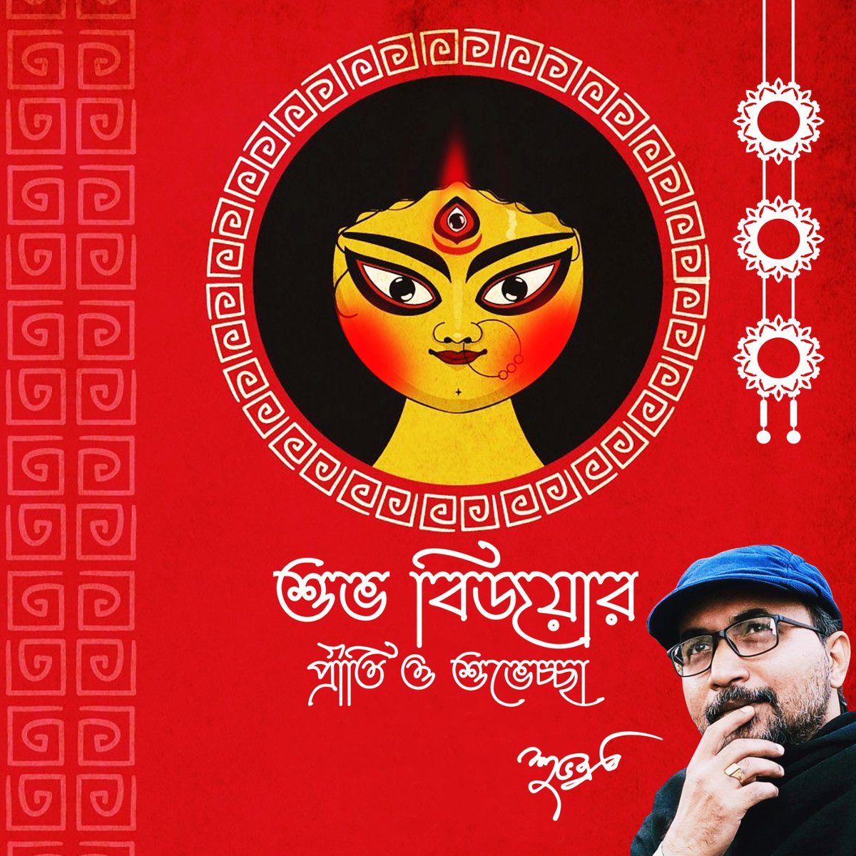 voiceofsrc's tweet image. শুভ বিজয়া-