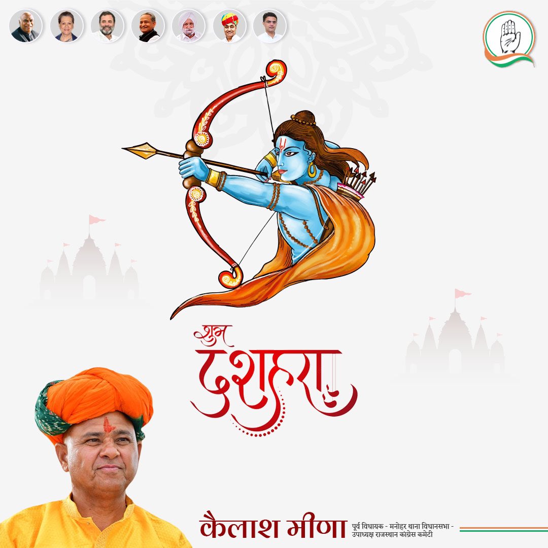 विजयदशमी की आप सभी को बहुत बधाई #dussehra #congress