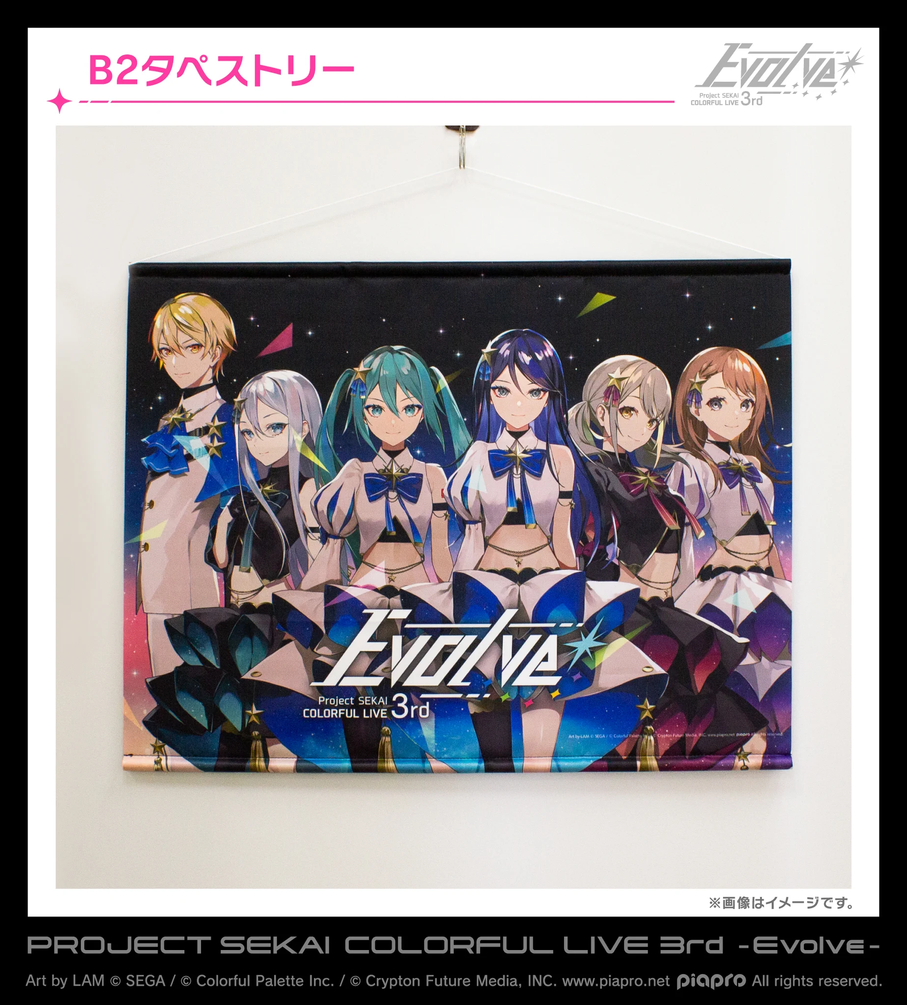 X-এ プロジェクトセカイ COLORFUL LIVE 6th - Crossing -【セカライ