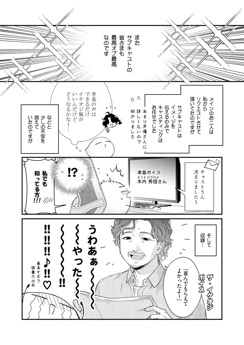 Baby_BL_Fusion's tweet photo. 【本日発���】

[#BABY vol.61]
https://t.co/RPysmvWjG7

《巻頭特集》
ドラマCD『#ぼくらの一線』（原作：#鴈方ひのの）
スペシャルキャストインタビュー

[キャスト]
咲良：榎木淳弥
アゲハ ：村瀬歩

#鴈方ひのの 先生から特別にいただいた
収録レポート漫画も特別にここで公開!!（2/2） https://t.co/h0xpRR4ssX