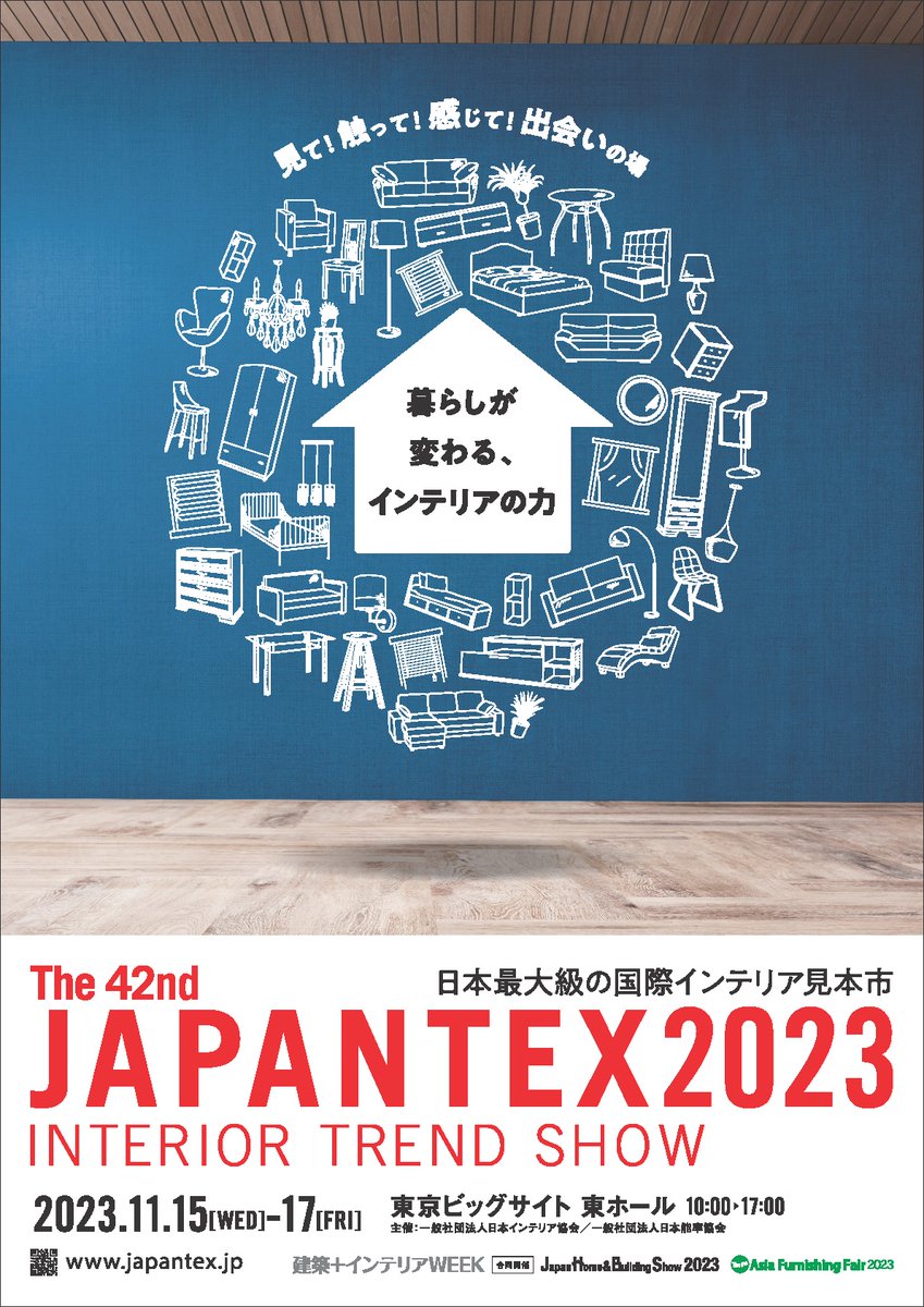 You need to register to enter JAPANTEX2023 held from 15th of November to 17th of November at Tokyo Big Sight. #japantex japantex.jp