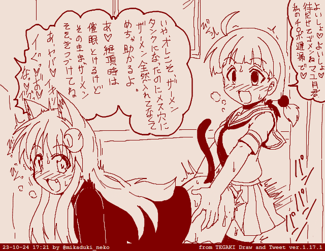 ふたなり佐藤さんと繭月くんの常識改変セックスはいいぞ #tegaki_dt 