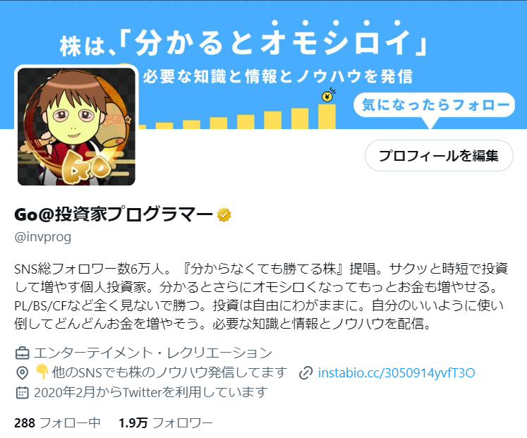 invprog's tweet photo. スペースをしている間にフォロワーさんが1.9万人になってました～。ツイート回数も多いし好き勝手につぶやいているだけなので全然フォロワーが増えませんがそれでも粛々と発信をし続けて1.9万人。とりあえず2万人にはなりたいし投資の参考になる発信はしているはずなのでよかったらRTお願いします。 https://t.co/xDu1SbxgX5